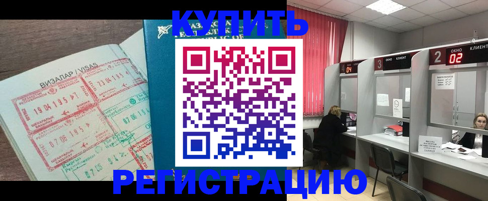 временная регистрация в Богдановиче