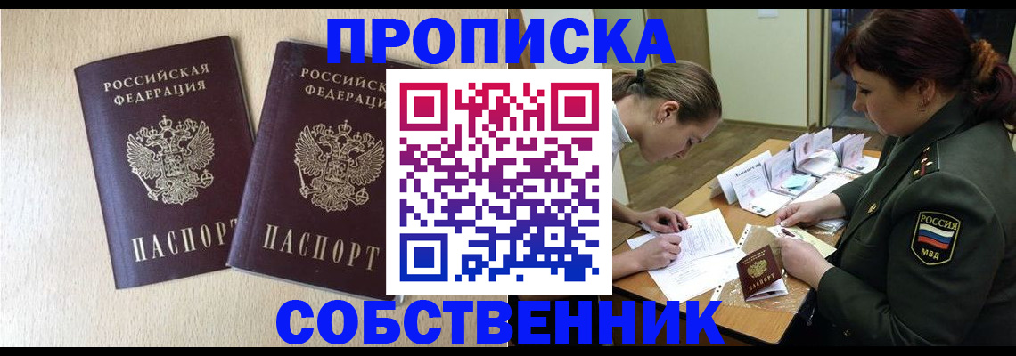 прописка регистрация в Богдановиче